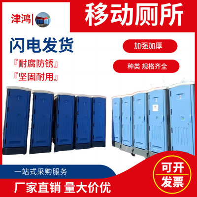 出租移動廁所 津鴻環境衛生，便捷環衛設施安裝服務